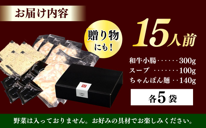 【年内発送】【博多久田】和牛もつ鍋セット（ちゃんぽん麺つき） 15人前《築上町》【久田精肉店】もつ鍋 博多 もつなべ [ABCL172]