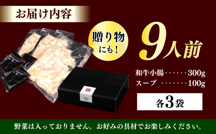 【年内発送】【博多久田】和牛もつ鍋セット 9人前《築上町》【久田精肉店】もつ鍋 博多 もつなべ [ABCL174]