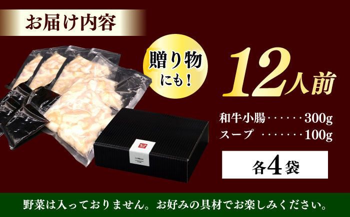 【年内発送】【博多久田】和牛もつ鍋セット 12人前《築上町》【久田精肉店】もつ鍋 博多 もつなべ [ABCL175]