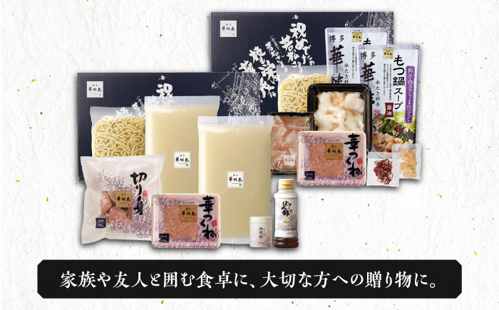 【全12回定期便】博多華味鳥 水炊き＆もつ鍋 セット 6～8人前 《築上町》【トリゼンフーズ】博多 福岡 鍋 鶏 水たき みずたき もつ もつ鍋 [ABCN020]