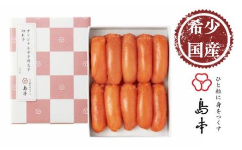 【博多辛子明太子の島本】希少国産卵・無着色オリジナル辛子明太子切れ子280g《築上町》【株式会社島本食品】 [ABCR001]