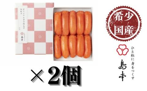 【博多辛子明太子の島本】希少国産卵・無着色辛子明太子切れ子280g×2個（計560g）《築上町》【株式会社島本食品】 [ABCR002]