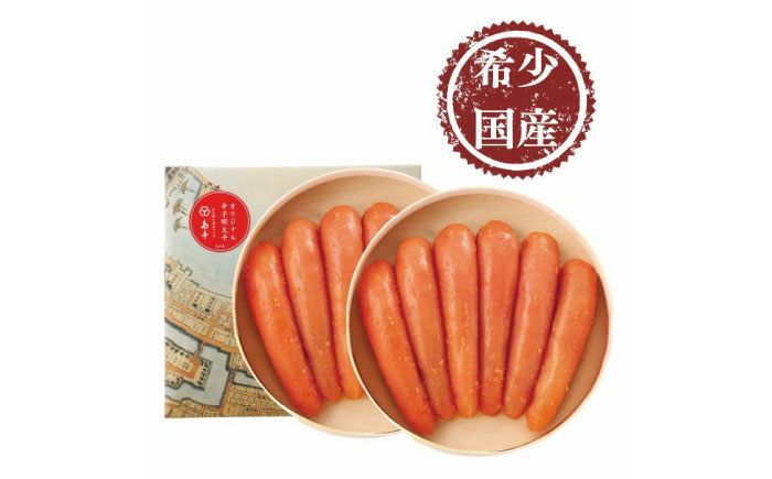 【博多辛子明太子の島本】希少国産卵・無着色オリジナル辛子明太子一本物400ｇ×2段（計800ｇ）≪築上町≫【株式会社島本食品】めんたいこ たらこ 明太子 国内産 無着色 1本物 [ABCR007]