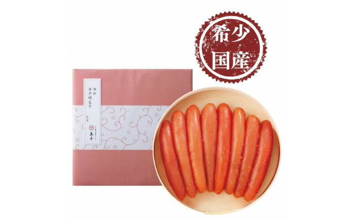 【博多辛子明太子の島本】希少国産卵・辛口辛子明太子一本物400ｇ ≪築上町≫【株式会社島本食品】めんたいこ たらこ 明太子 国内産 無着色 1本物 [ABCR010]