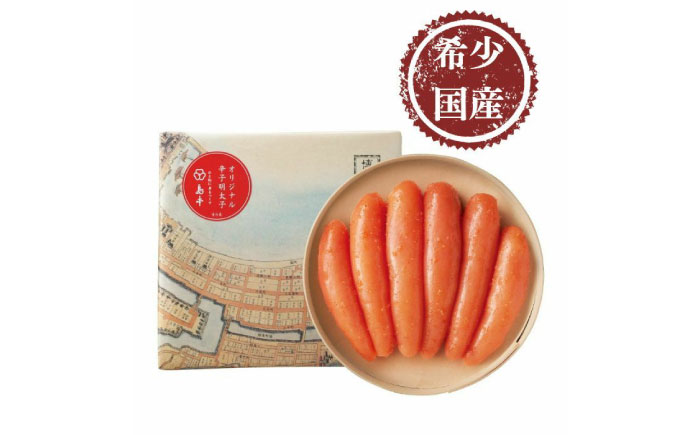 【博多辛子明太子の島本】希少国産卵・無着色オリジナル辛子明太子一本物240ｇ ≪築上町≫【株式会社島本食品】めんたいこ たらこ 明太子 国内産 無着色 1本物 [ABCR020]