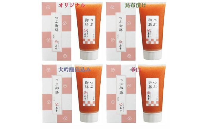 【博多辛子明太子の島本】希少国産卵・チューブ入り辛子明太子80ｇ×4種（オリジナル・昆布漬け・大吟醸仕込み・辛口）≪築上町≫【株式会社島本食品】めんたいこ たらこ 明太子 国内産 無着色 ばらこ バラコ  たらこチューブ 明太チューブ 時短 [ABCR029]