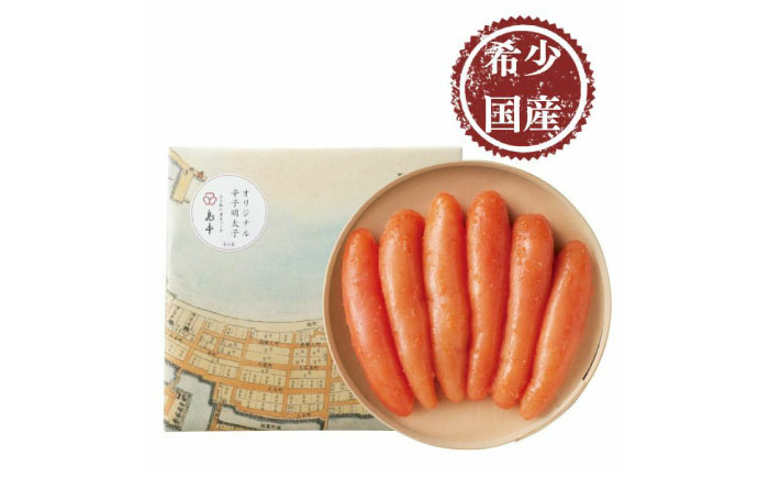 【博多辛子明太子の島本】希少国産卵・オリジナル辛子明太子一本物320ｇ ≪築上町≫【株式会社島本食品】 [ABCR031]