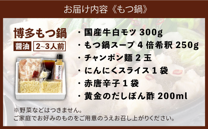 博多の味本舗 厳選国産牛博多もつ鍋と辛子明太子1kg(6仕切り)大満足セット《築上町》【博多の味本舗】 [ABCY006]