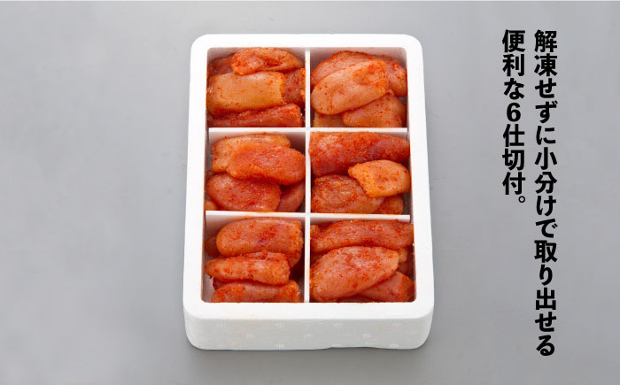 博多の味本舗 辛子明太子切れ子2kg(6仕切付)《築上町》【博多の味本舗】 [ABCY009]