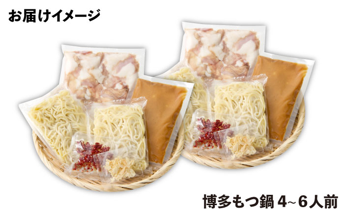 【全10回定期便】博多の味本舗 大満足厳選国産牛博多もつ鍋みそ味セット6人前(3人前×2セット)《築上町》【博多の味本舗】 [ABCY044]