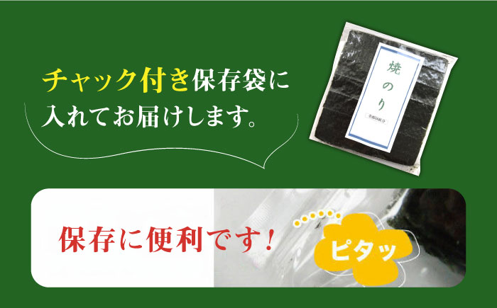 福岡県産有明のり 焼き海苔 全型50枚《築上町》【株式会社ゼロプラス】 [ABDD017]