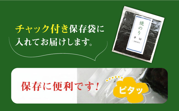 福岡県産有明のり 手巻き海苔 半切100枚《築上町》【株式会社ゼロプラス】 [ABDD018]