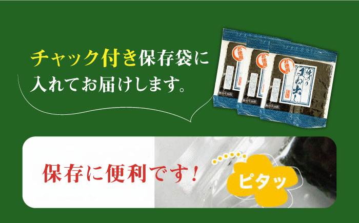 福岡県産有明のり キズ海苔 全型30枚《築上町》【株式会社ゼロプラス】 [ABDD019]