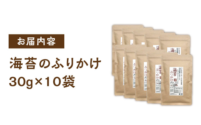 福岡県産有明のり 海苔のふりかけ 10袋《築上町》【株式会社ゼロプラス】 [ABDD020]