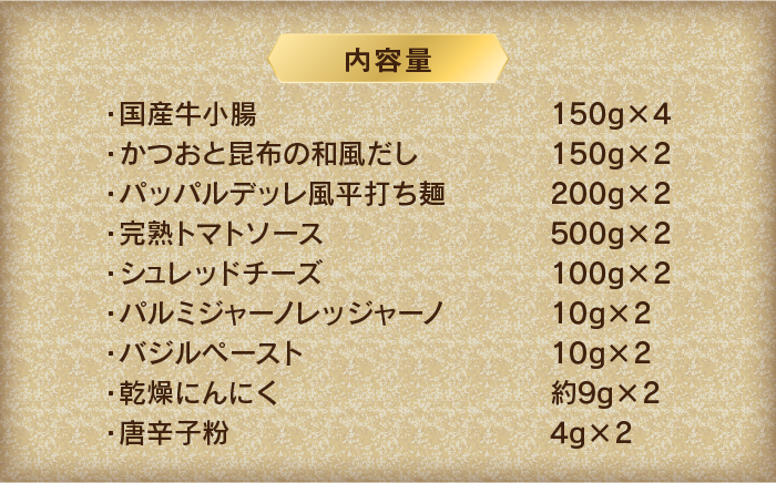 チーズとトマトのローマ風もつ鍋（4～6人前）《築上町》【株式会社ベネフィス】 [ABDF008]