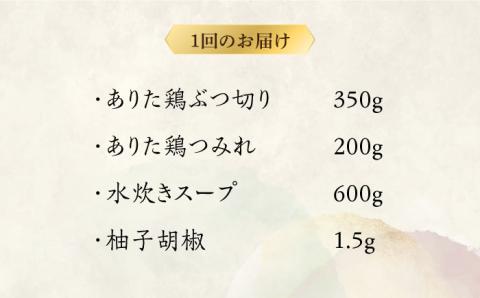 【全6回定期便】博多水炊き（ありた鶏ぶつ切り・つみれ）セット2～3人前《築上町》【株式会社ベネフィス】 [ABDF071]