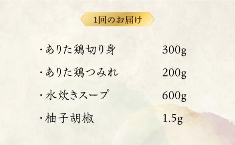 【全12回定期便】博多水炊き（ありた鶏切り身・つみれ）セット2～3人前《築上町》【株式会社ベネフィス】 [ABDF075]