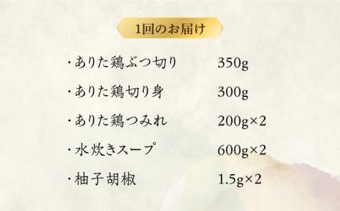 【全12回定期便】博多水炊き（ありた鶏・ぶつ切り・切り身・つみれ）セット4～6人前《築上町》【株式会社ベネフィス】 [ABDF090]