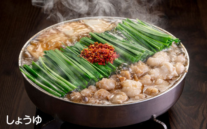【年内発送】博多もつ鍋おおやま もつ鍋みそ味・しょうゆ味食べ比べセット各2人前（合計4人前） 《築上町》【株式会社ラブ】鍋 モツ 簡単 セット [ABDJ007]