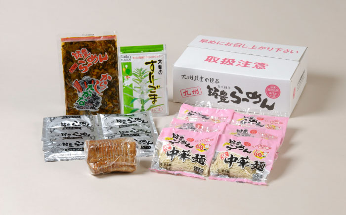 焼豚高菜生ラーメン とんこつ 6食セット 《築上町》【ワイエスフード株式会社】九州 らーめん 豚 チャーシュー [ABDS001]