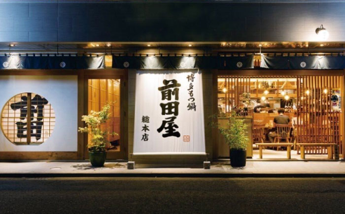 前田屋もつ鍋（味噌味）2人前 築上町/九州丸一食品株式会社 [ABDT002]