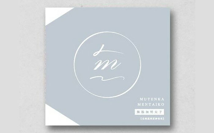 国産 極み明太子 樽 270g 築上町 / 株式会社 海千 [ABEQ016]