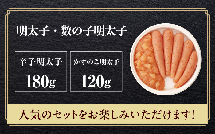 やまや 明太子・かずのこ明太子セット [ABES015]