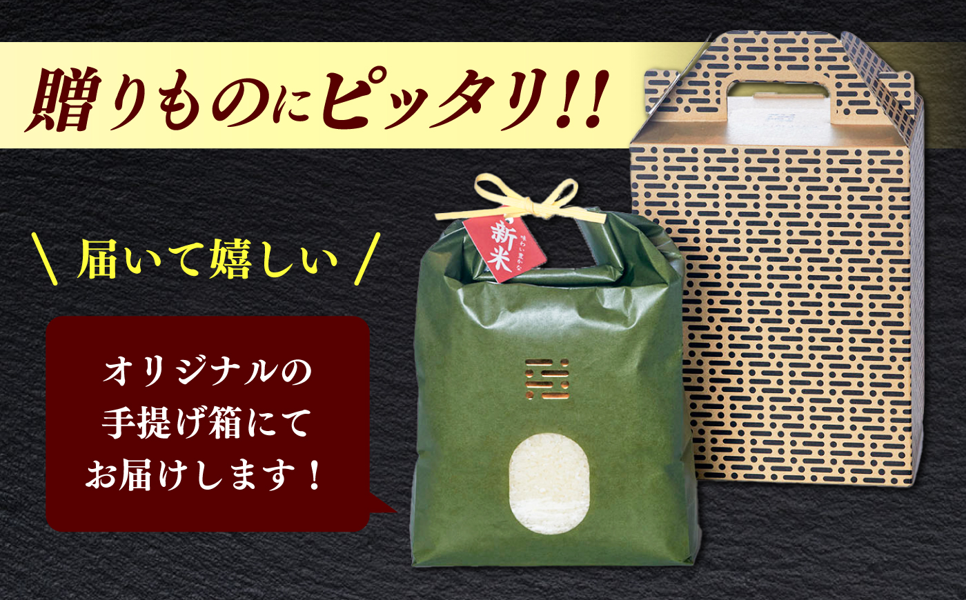 とくべつ の中の とくべつ  特別栽培米  夢つくし  5kg 【築上町】 / itoshimacco / 株式会社やました [ABEX005]