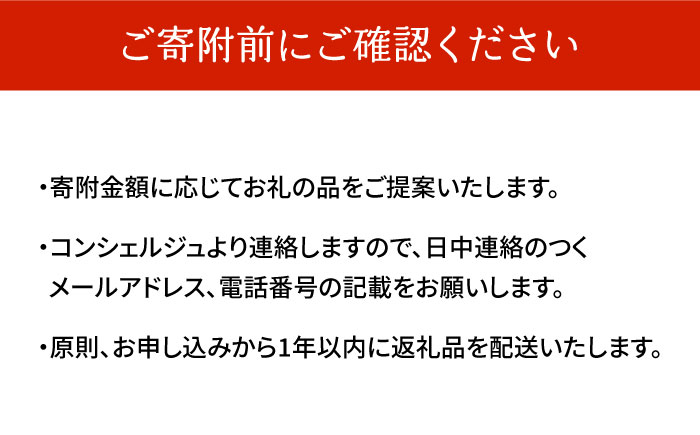 【後から選べる！】築上町 コンシェルジュ 寄附額 150万円 コース 《築上町》 おすすめ おまかせ 定期便 [ABZY003]