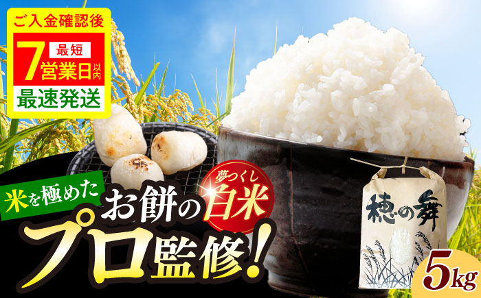 令和7年度産 精米 夢つくし 5kg /築上町【アルク農業サービス合同会社】 米 こめ 白米 [ABAB005]