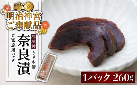 【年内発送】【明治神宮ご奉献品】奈良漬 「琥珀漬」うり 本漬け《築上町》【有限会社奈良漬さろん安部】 漬物 つけもの 奈良漬け 奈良漬 無添加 手作り 漬物 漬け物 つけもの お茶請け お茶漬け ご飯 米 お供 おつまみ おかず [ABAE015]