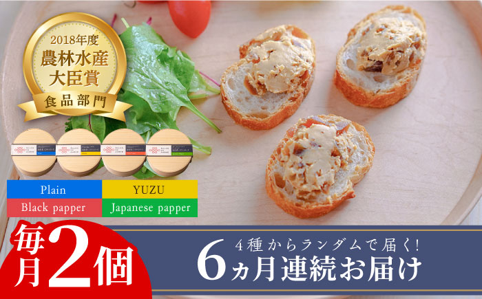 【全6回定期便】奈良漬 × クリームチーズ 2個《築上町》【有限会社奈良漬さろん安部/SALON DE AMBRE】奈良漬 奈良漬け 漬物 漬け物 つけもの ワイン 日本酒 ウイスキー お酒 おつまみ お供 [ABAE020]