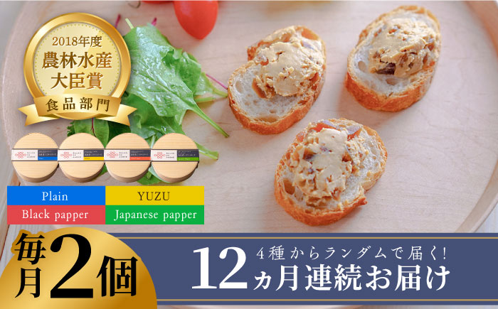 【全12回定期便】奈良漬 × クリームチーズ 2個《築上町》【有限会社奈良漬さろん安部/SALON DE AMBRE】奈良漬 奈良漬け 漬物 漬け物 つけもの ワイン 日本酒 ウイスキー お酒 おつまみ お供 [ABAE021]