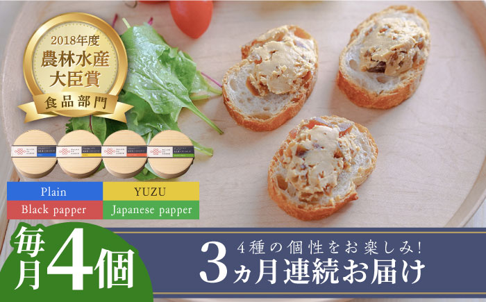 【全3回定期便】奈良漬 × クリームチーズ 4個 《築上町》【有限会社奈良漬さろん安部/SALON DE AMBRE】奈良漬 奈良漬け 漬物 漬け物 つけもの ワイン 日本酒 ウイスキー お酒 おつまみ お供 [ABAE040]