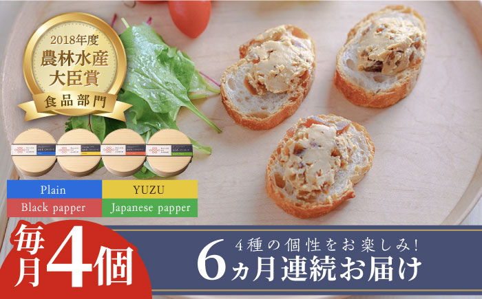 【全6回定期便】奈良漬 × クリームチーズ 4個 《築上町》【有限会社奈良漬さろん安部/SALON DE AMBRE】奈良漬 奈良漬け 漬物 漬け物 つけもの ワイン 日本酒 ウイスキー お酒 おつまみ お供 [ABAE041]