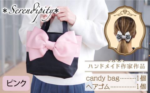 【ハンドメイド作家作品】candy bag ( ピンク ) & ヘアゴム 1個 セット 《築上町》【＊serendipity＊】 [ABAS006]