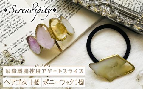 【国産樹脂使用】アゲートスライス ヘア アクセサリー 2点 セット【ハンドメイド作家作品】《築上町》【＊serendipity＊】 [ABAS008]