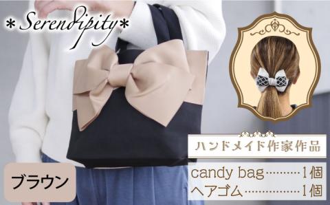 【ハンドメイド作家作品】candy bag ( ブラウン )& ヘアゴム 1個 セット《築上町》【＊serendipity＊】 [ABAS014]