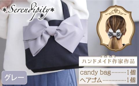 【ハンドメイド作家作品】candy bag ( グレー )& ヘアゴム 1個 セット《築上町》【＊serendipity＊】 [ABAS015]
