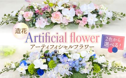 アーティシャルフラワー ( 造花 ) 陶器 アレンジ 胡蝶蘭 横型《築上町》【(有)浜田商会／花つづり】 [ABBM002]