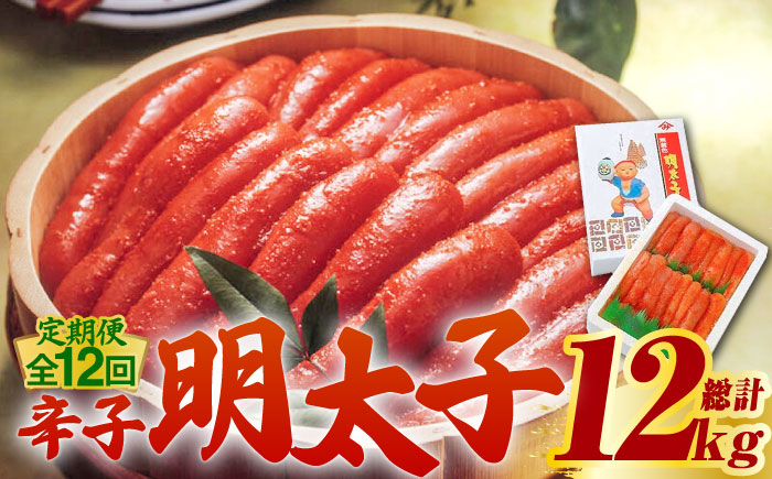 【全12回定期便】【化粧箱 包装紙付】宮近 の 無着色 辛子明太子 1kg (1本物)《築上町》【株式会社マル五】 明太子 めんたい 明太 [ABCJ065]