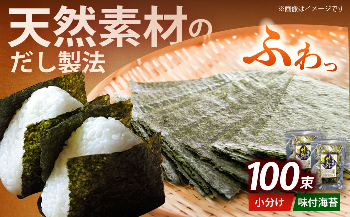 松：味付海苔12切5枚 50束×2(計100束)  福岡有明のり 添加物不使用《築上町》【株式会社木村食品(千代海苔株式会社)】海苔 のり ノリ おかず ごはん [ABEI008]