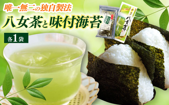 【訳あり】味付海苔20g×1袋と八女茶煎茶セット100g×1袋《築上町》【株式会社木村食品(千代海苔株式会社)】海苔 のり ノリ おかず ごはん お茶 [ABEI017]