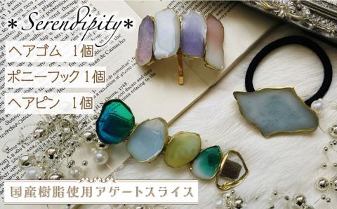 [国産樹脂使用]アゲートスライス ヘアアクセサリー 3点 セット[ハンドメイド作家作品][築上町][*serendipity*] [ABAS016]