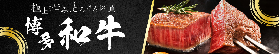 和牛
