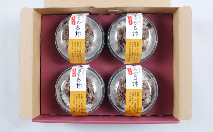 佐賀牛すき焼き丼 4食セット / 簡単調理 / 佐賀県 / 佐賀冷凍食品株式会社 [41AHBI005]