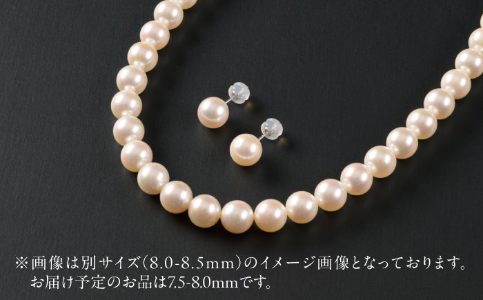 【選べる】【花珠・真珠総合研究所鑑定書付き】7.5-8.0mm アコヤ真珠ネックレスとピアスorイヤリング 2点セット / アクセサリー / 佐賀県 [41AAAA007]