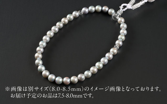 【桐箱入/保証書付き】【厄除けお守り和珠】7.5-8.0mm アコヤ真珠の数珠 念珠/正絹 ブルーグレー / アクセサリー / 佐賀県 [41AAAA015]