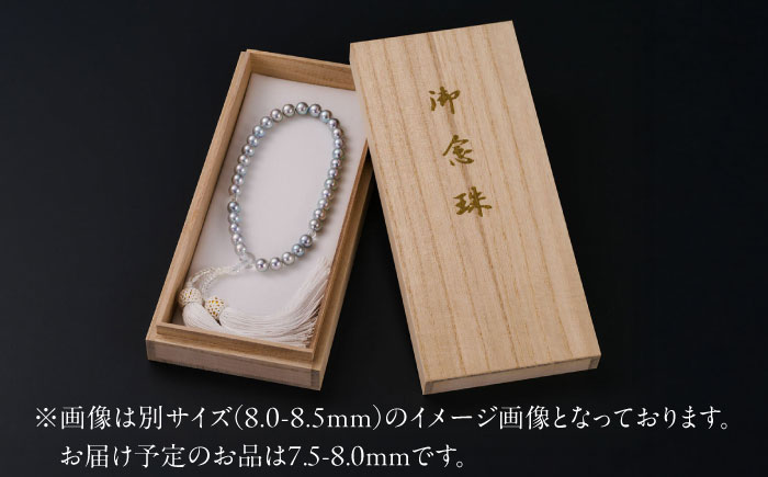 【選べる】【真珠科学研究所鑑別書付き】【艶々マーメイドブルーグレー系】7.5-8mm ネックレス、念珠、ピアスorイヤリング 3点セット / アクセサリー / 佐賀県 [41AAAA026]