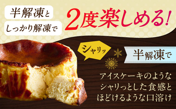 【ロマ佐賀】【自社累計販売個数20万個突破！】佐賀県産小麦100%使用！バスクチーズケーキ 4号（12cm）/ スイーツ / 佐賀県 / 株式会社ユニコ [41AAAF001]